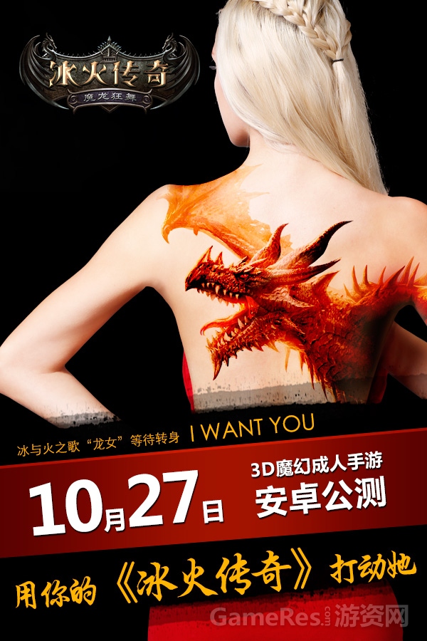 图1《冰火传奇》裸背洋妞等待转身.jpg