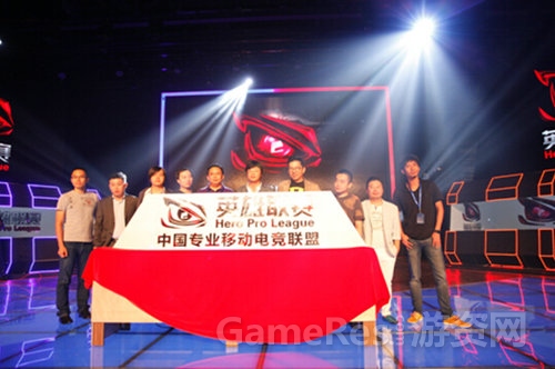 图3：中国专业移动电竞联盟成立.jpg