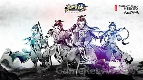 图1《盖世豪侠》新版壁纸.jpg