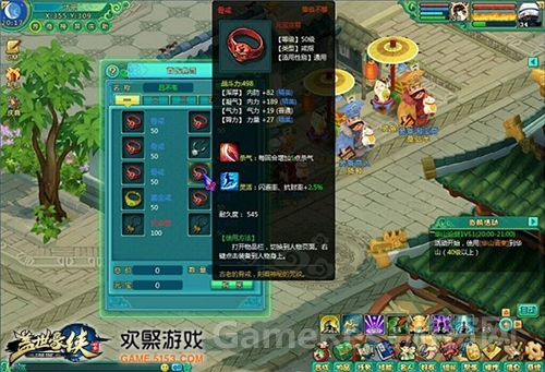 图4《盖世豪侠》套装技能.jpg