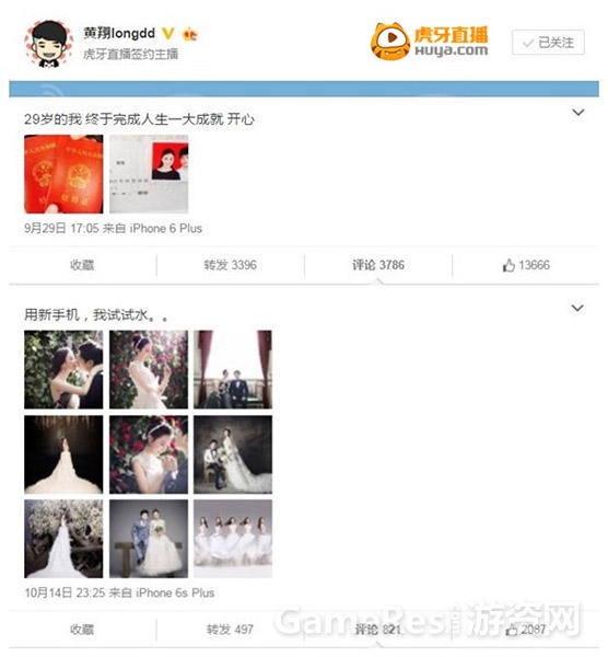 图2 虎牙主播龙DD微博晒婚纱照.jpg