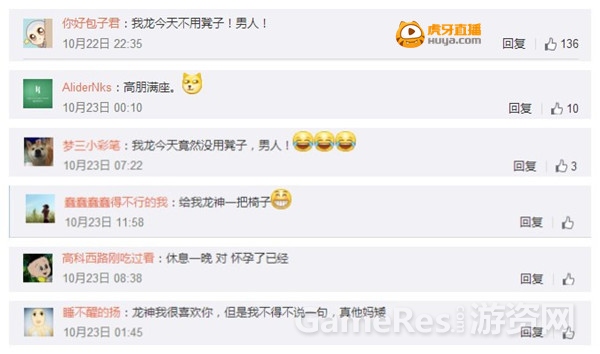 图3 虎牙直播龙DD微博调侃.jpg