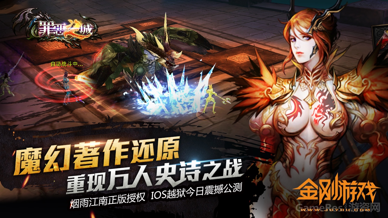 图1：魔幻著作还原，重现万人史诗之战.jpg