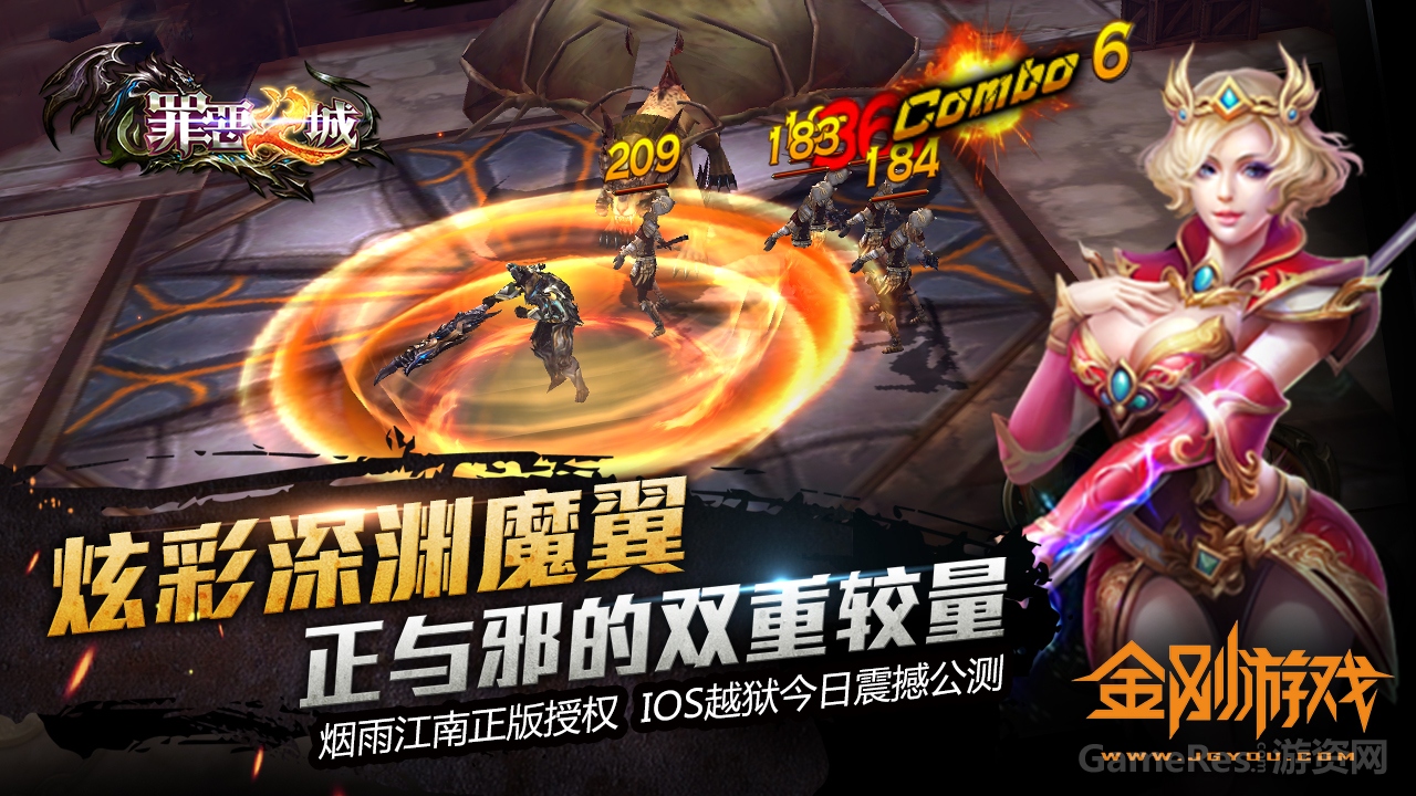 图2：炫彩深渊魔翼，正与邪的双重较量.jpg
