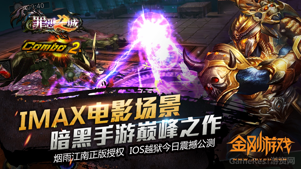 图3：IMAX电影场景，暗黑手游巅峰之作.jpg