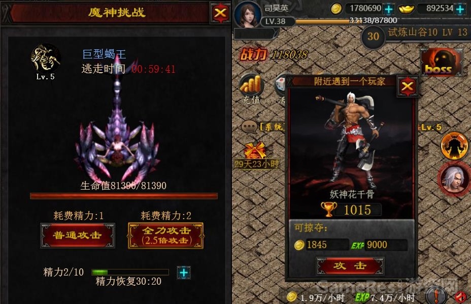 图4 PVE和PVP方面，《传神》都很注重随机事件带来的惊喜感.jpg