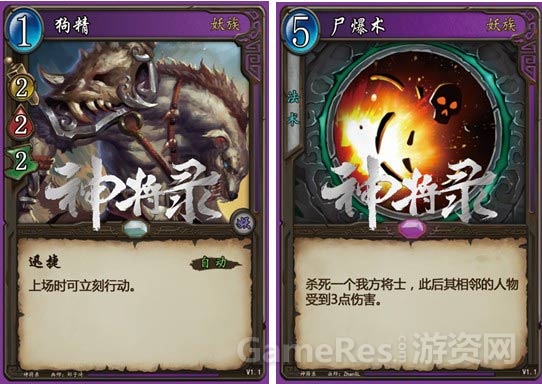 图2-狗精与尸爆术.jpg