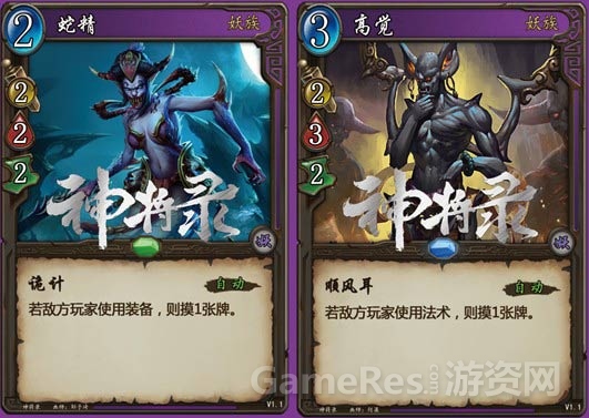 图1-蛇精与高觉.jpg