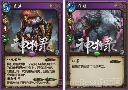 图3-袁洪与狼精.jpg