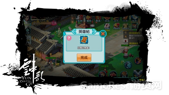 图4-一键完成扫荡.jpg