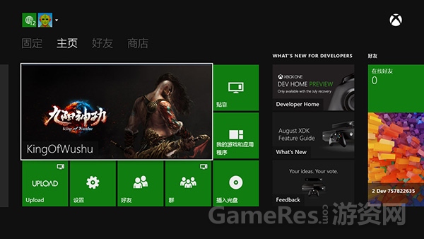 图1（九阳神功登陆XboxOne）.jpg