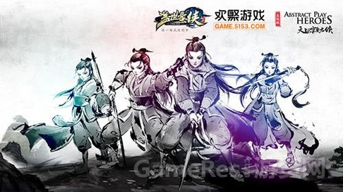 图1《盖世豪侠》新版壁纸.jpg