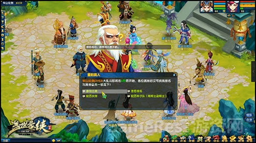 图7-《盖世豪侠》华山论剑.jpg