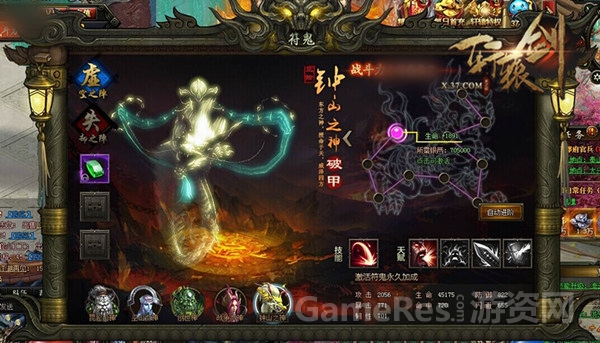 图3 钟山之神.jpg