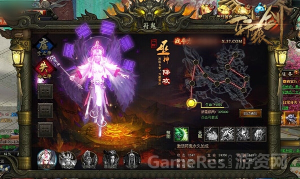图4 巫神.jpg