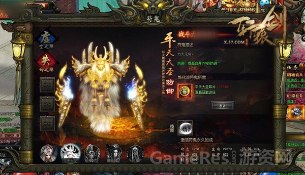 图5 平天大圣.jpg