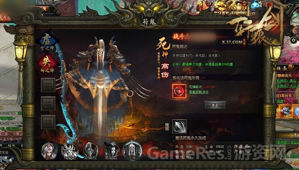 图10 死神.jpg