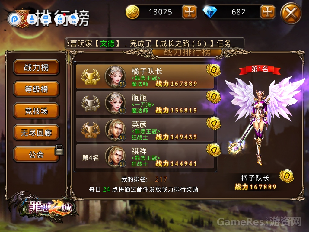 图2：越狱首爆，战斗力排名第一 .jpg