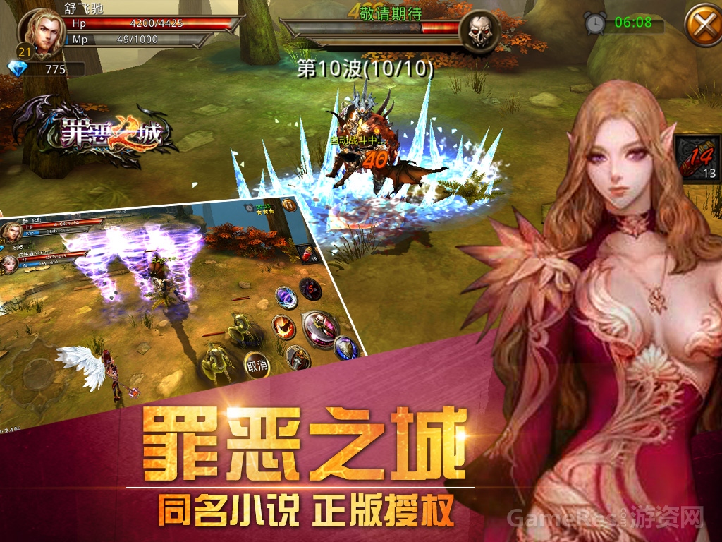 图3：写实与精美完美结合.jpg