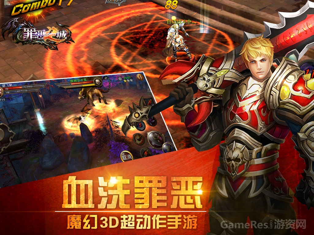 图4：关卡BOSS个性鲜明技能多样.jpg