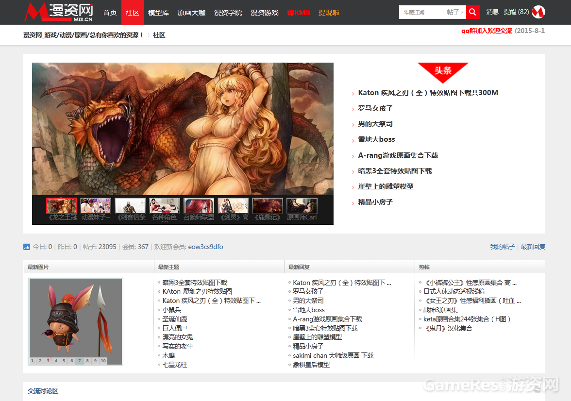 QQ截图20151102110156.png