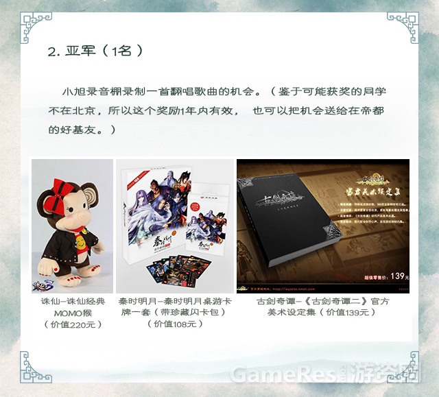 图4 亚军奖品.jpg