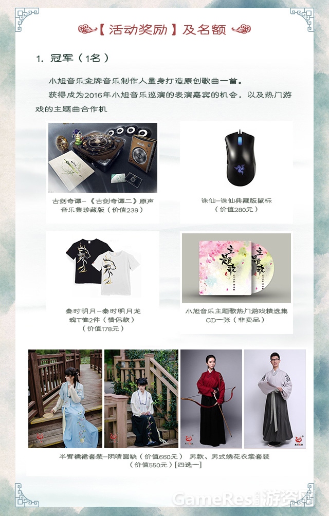 图3 冠军奖品.jpg