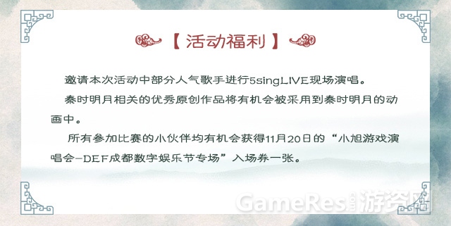 图6 比赛福利.jpg