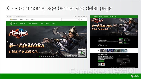 图1（九阳神功XBOX官网首页展示）.jpg