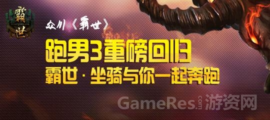 霸世