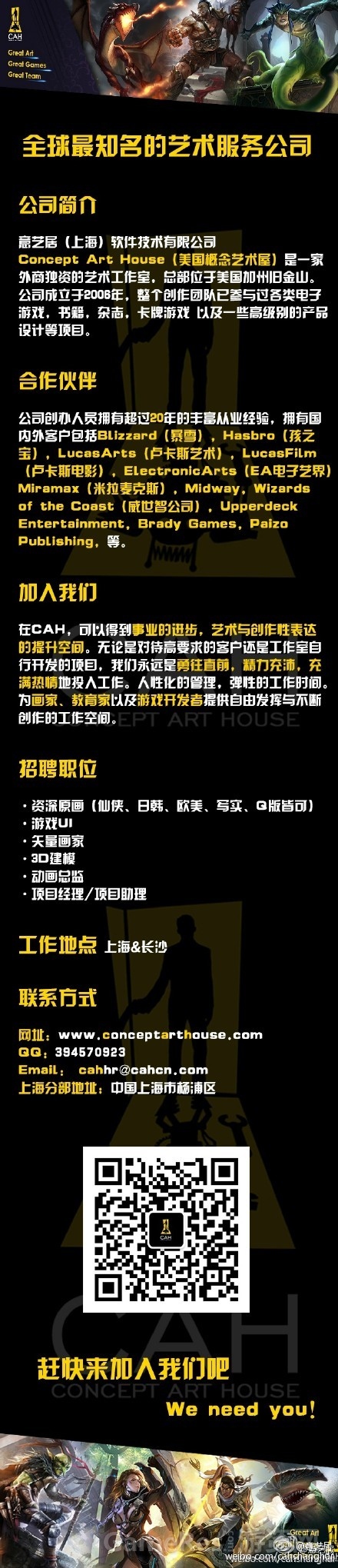 招聘信息.jpg
