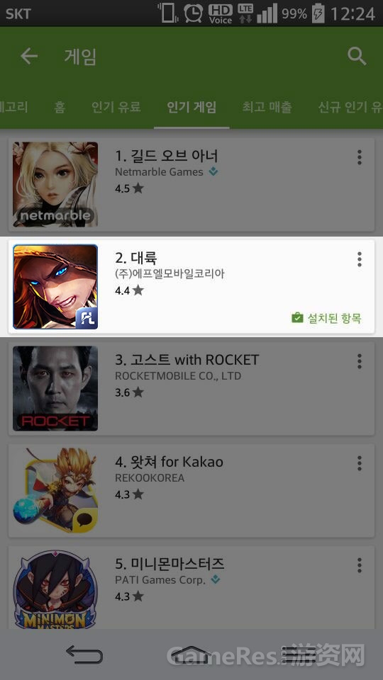 《苍穹变》获得了韩国谷歌免费排行榜第二.jpg