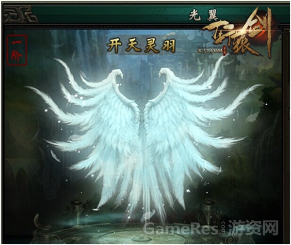 图3 一阶光翼.jpg