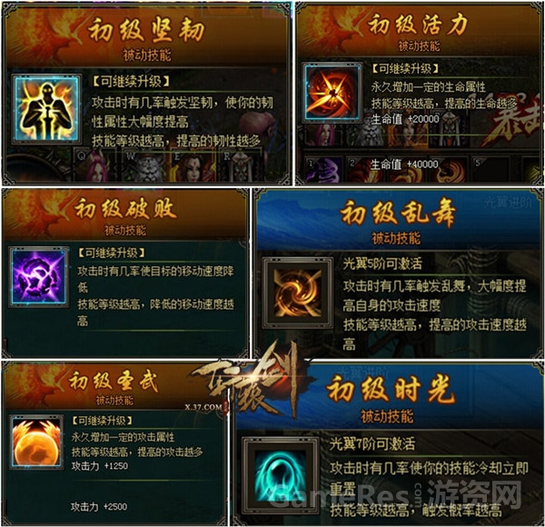 图4 光翼技能展示.jpg