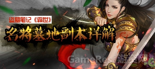 霸世