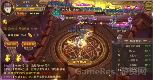 图9：真网游的世界 BOSS大家一起推_副本.jpg