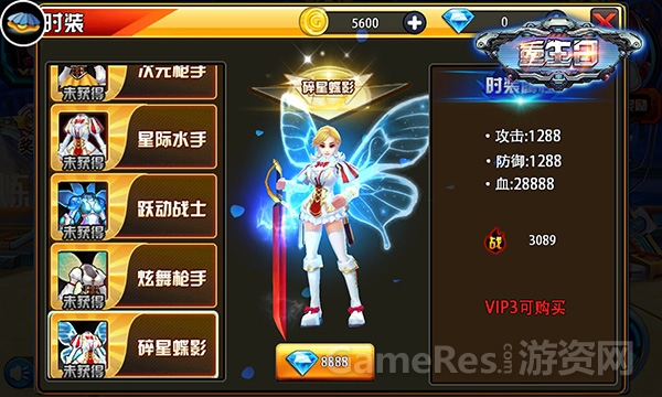 图3碎星蝶影时装.jpg