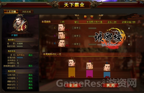 图6 37《琅琊榜》三王夺嫡.jpg