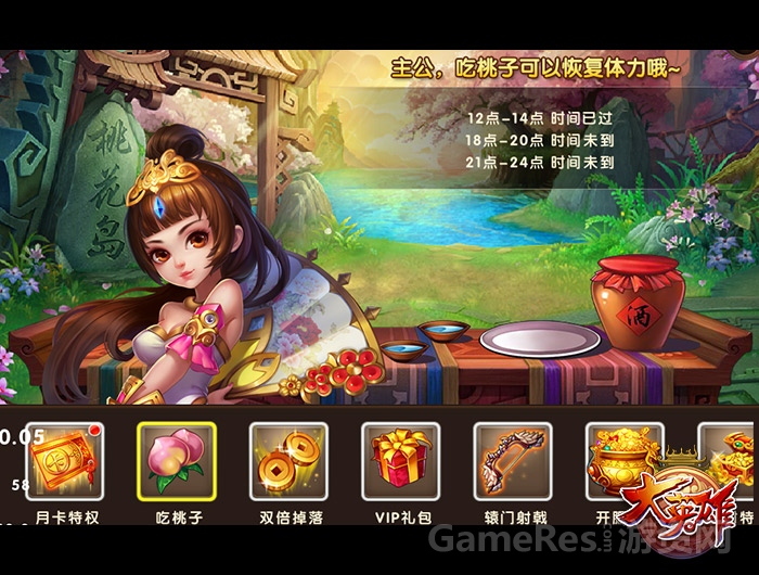 图一 饱食一餐获体力.jpg