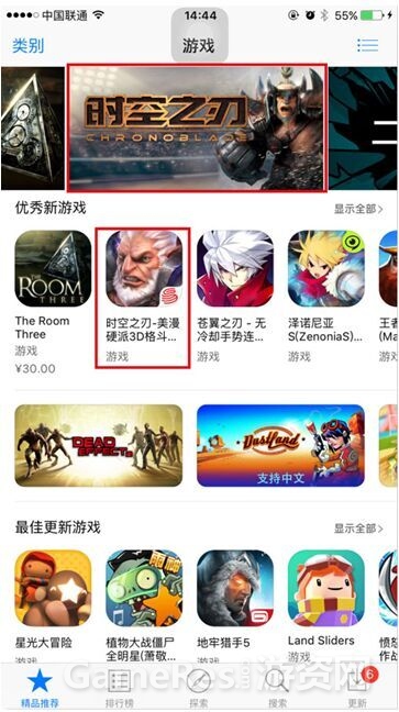 图3：《时空之刃》获App Store游戏区醒目推荐.jpg