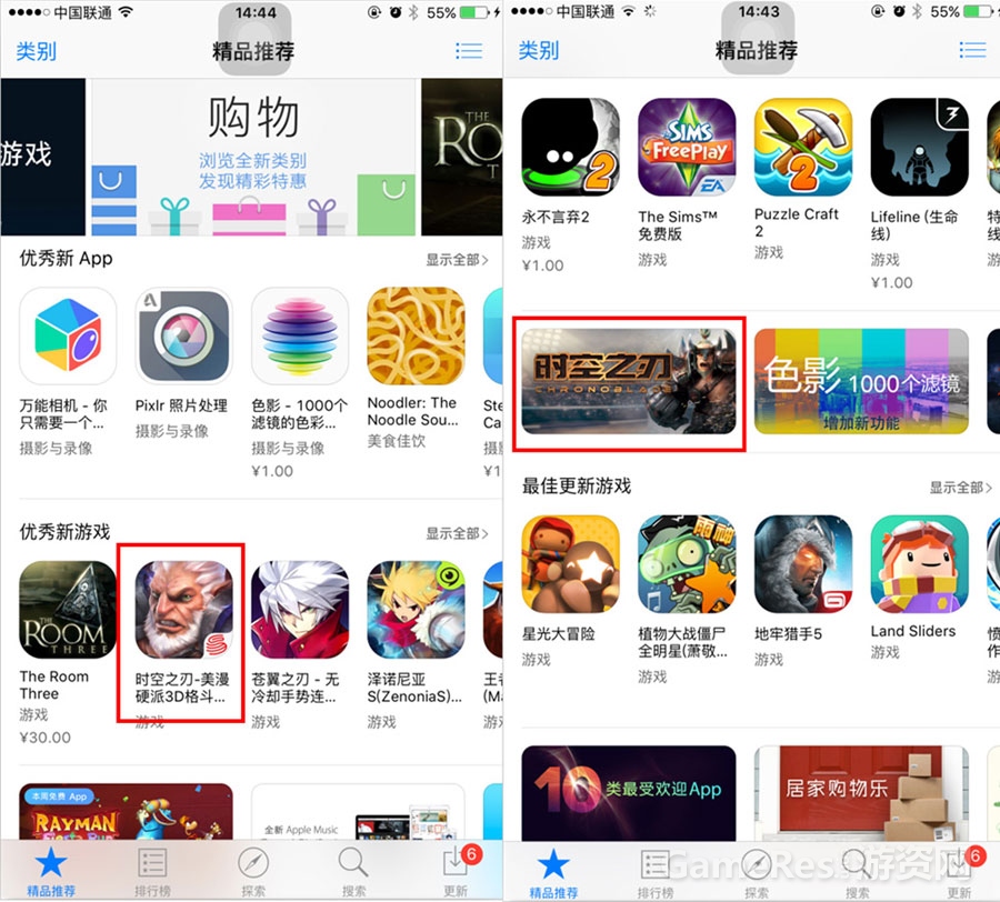 图2：《时空之刃》获App-Sore首页多重推荐.jpg