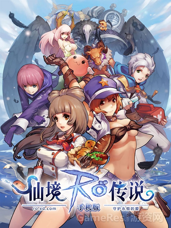 图9：《RO仙境传说》游戏海报.jpg