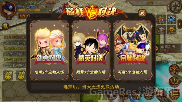 图4：《魔灵幻想》超多PK模式玩家任选.jpg