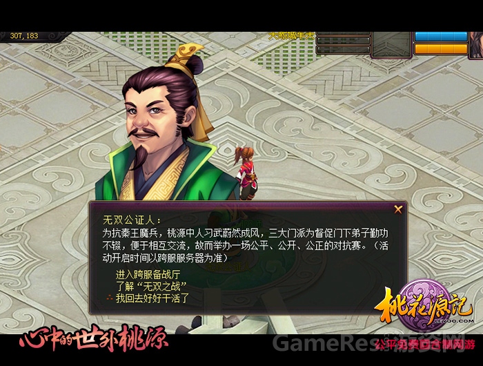 图一-武林擂台赛.jpg
