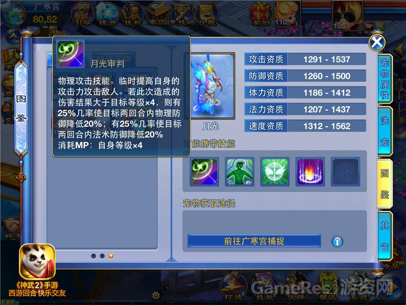 【图3：《神武2》手游月光】.jpg