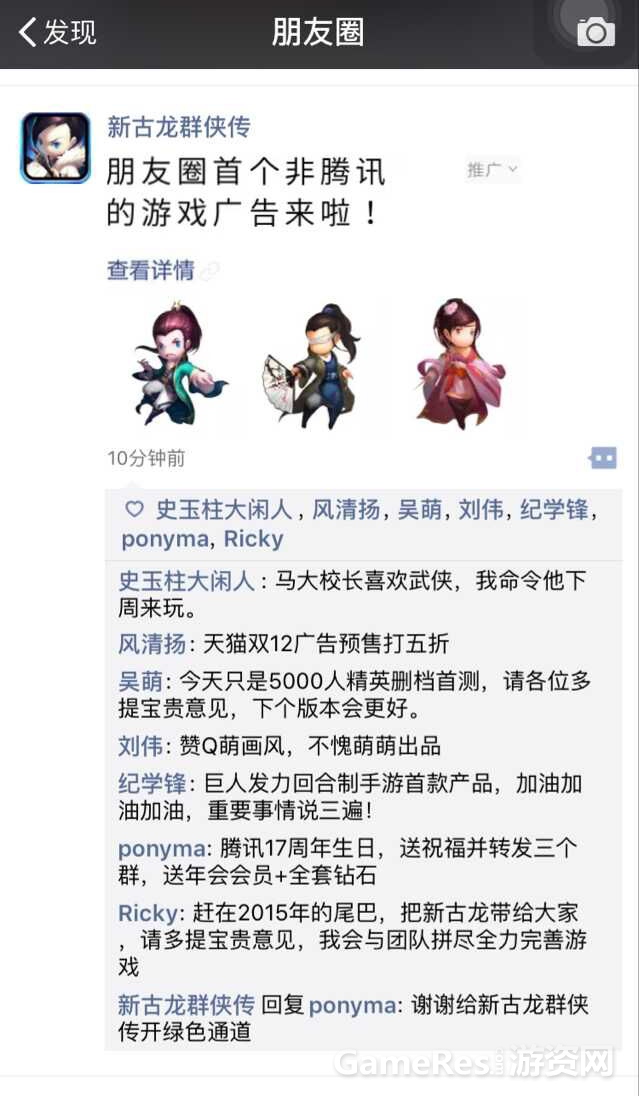 配图2：昨晚他们还恶搞了“史玉柱的朋友圈”.jpg