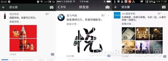 配图4：朋友圈广告案例.jpg