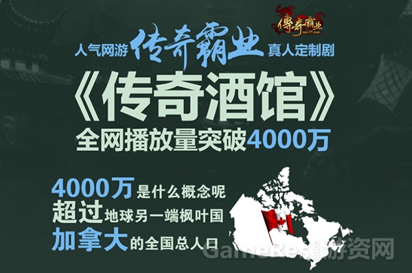 图1 《传奇酒馆》累计播放量.jpg