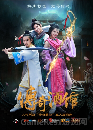 图7 《传奇酒馆》海报.jpg