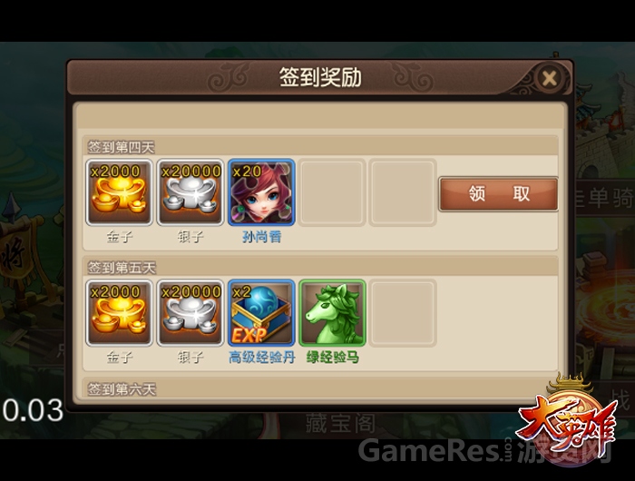 图一-签到即领.jpg